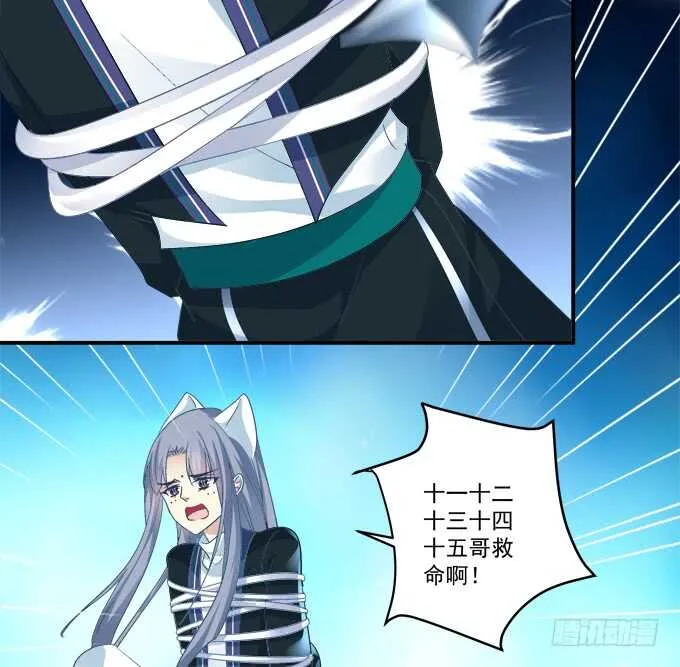 “恶婆婆”放开卿哥！ 第15页