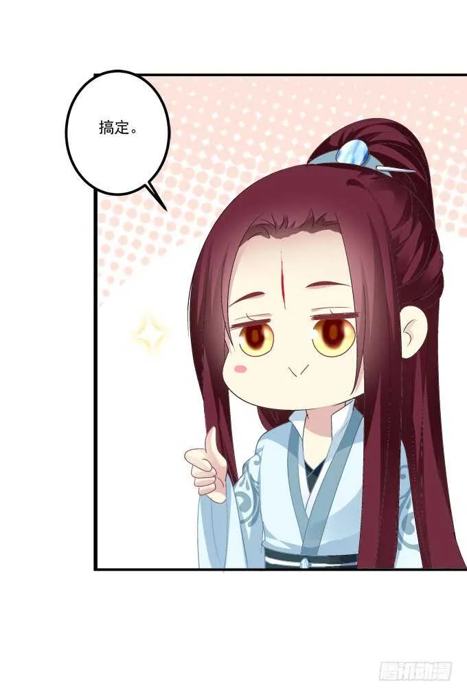“恶婆婆”放开卿哥！ 第18页