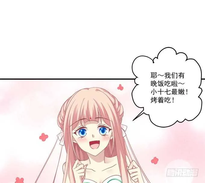 “恶婆婆”放开卿哥！ 第19页