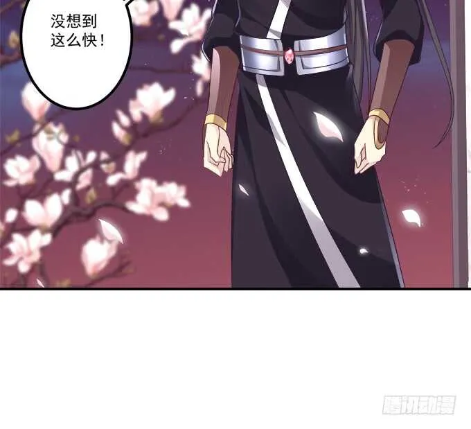 “恶婆婆”放开卿哥！ 第26页