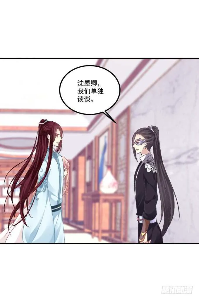 “恶婆婆”放开卿哥！ 第31页