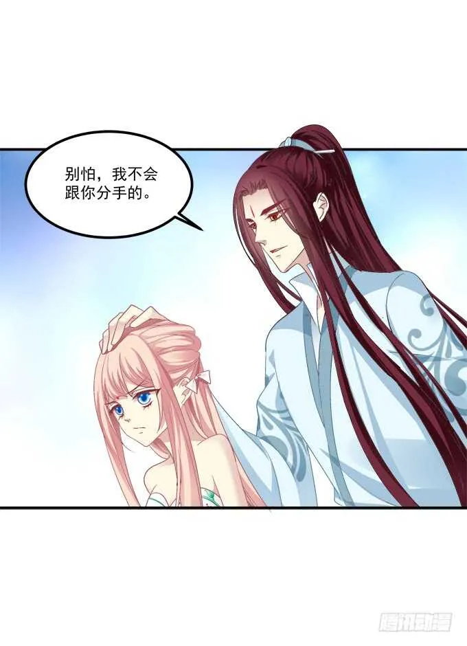 “恶婆婆”放开卿哥！ 第34页