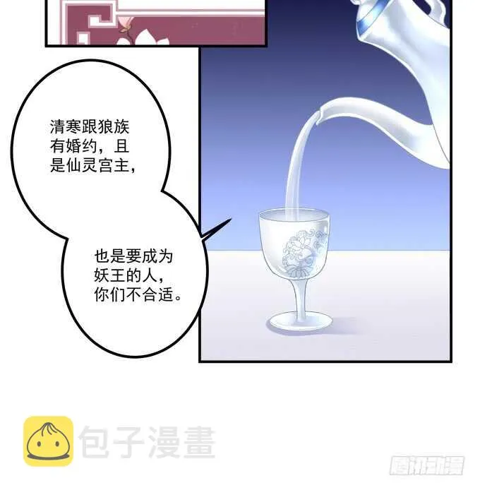 “恶婆婆”放开卿哥！ 第36页