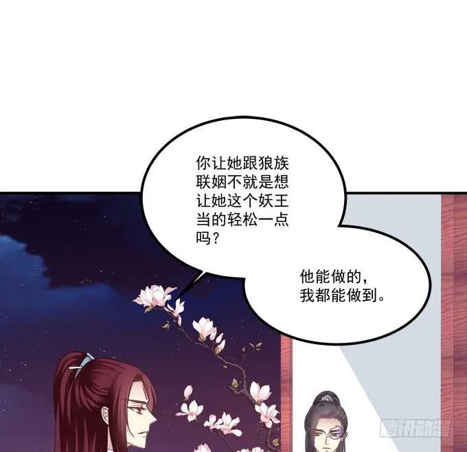“恶婆婆”放开卿哥！ 第37页