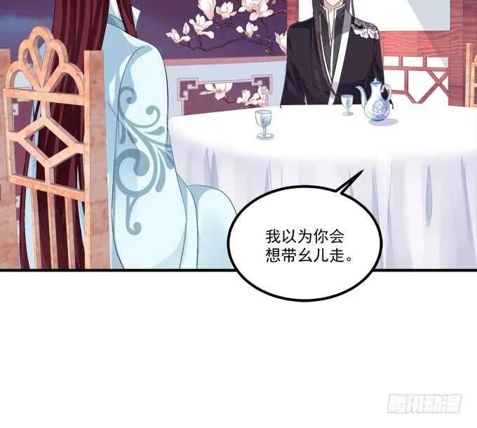 “恶婆婆”放开卿哥！ 第38页