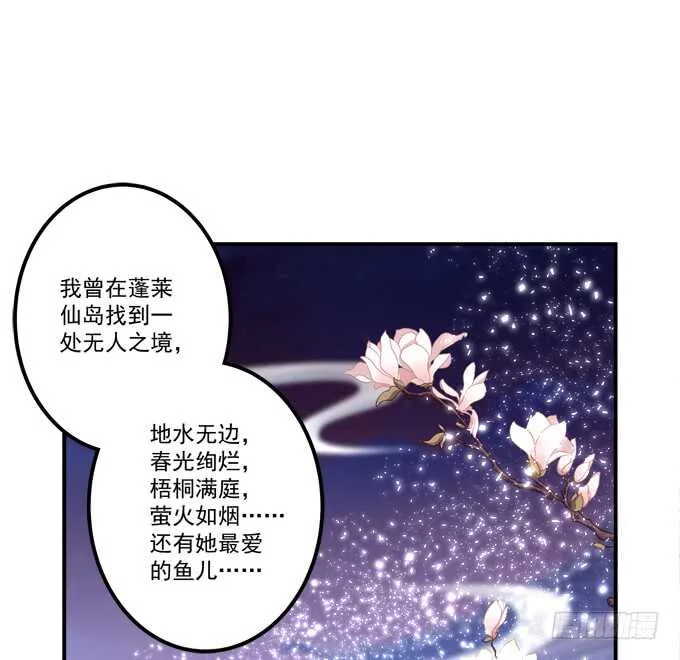 “恶婆婆”放开卿哥！ 第39页