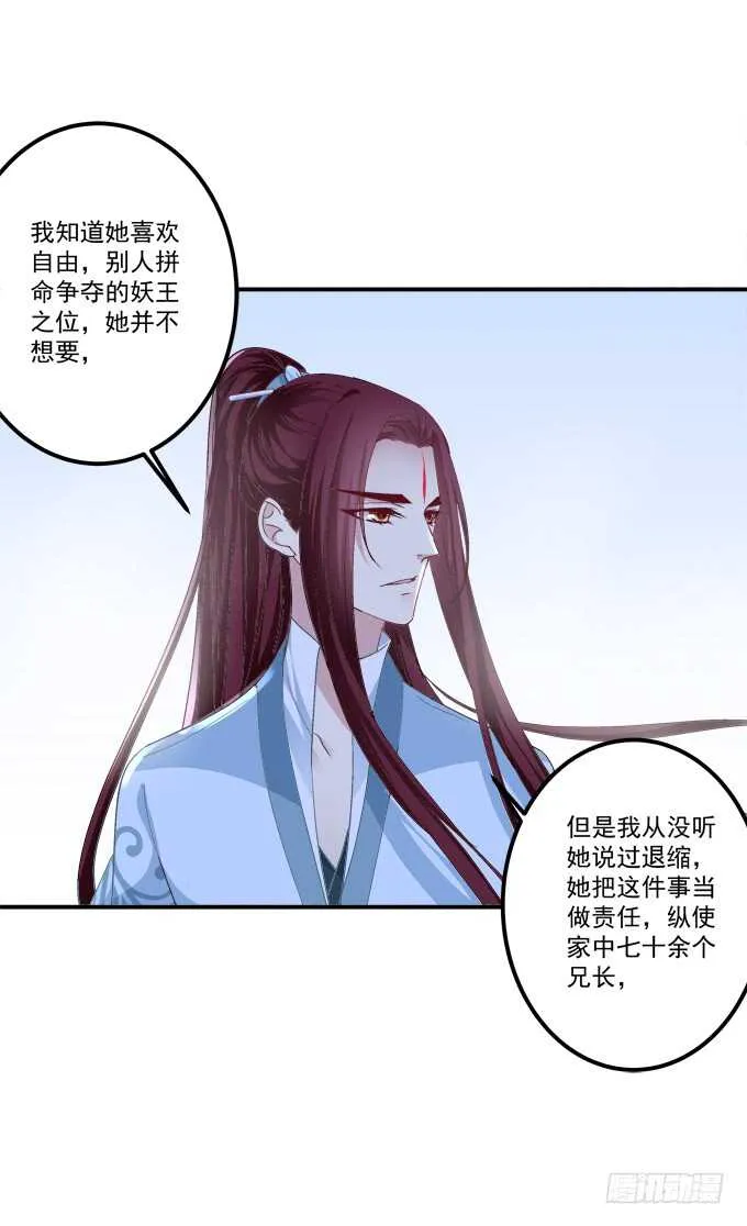 “恶婆婆”放开卿哥！ 第41页