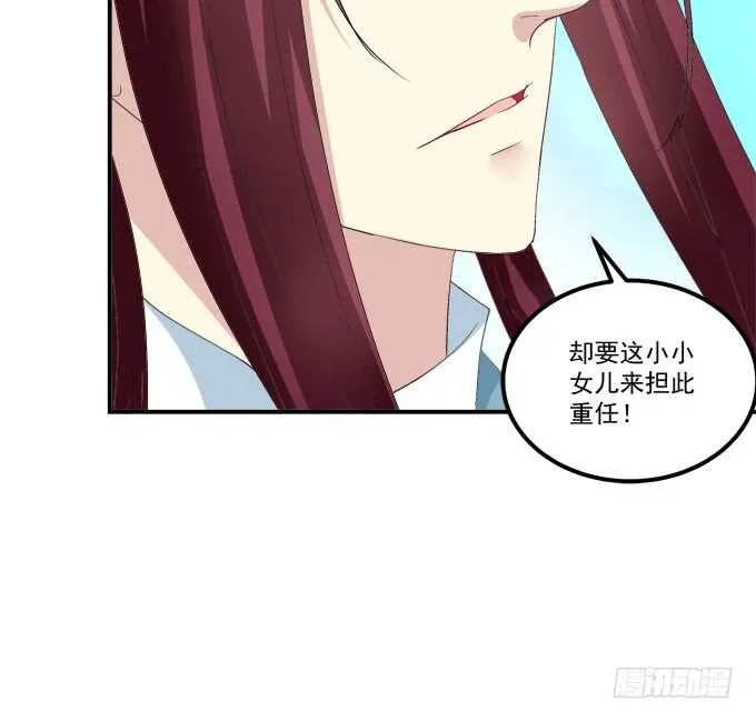 “恶婆婆”放开卿哥！ 第43页