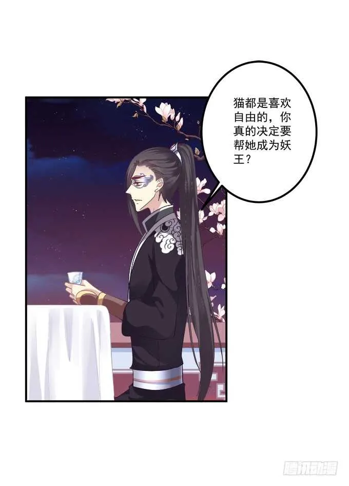 “恶婆婆”放开卿哥！ 第44页