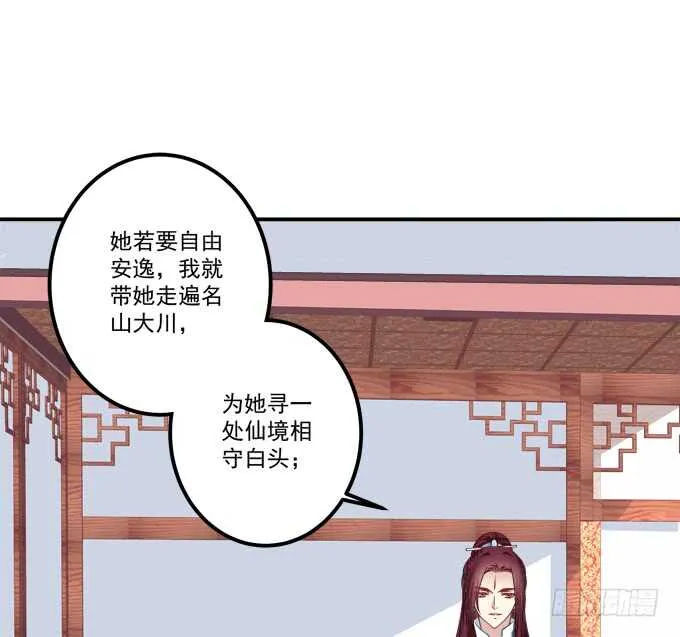“恶婆婆”放开卿哥！ 第45页