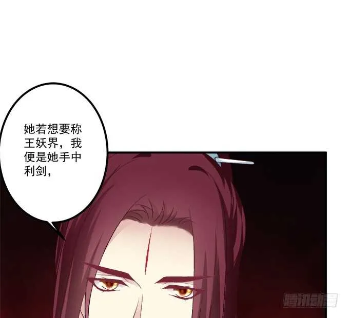 “恶婆婆”放开卿哥！ 第47页