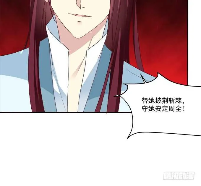 “恶婆婆”放开卿哥！ 第48页