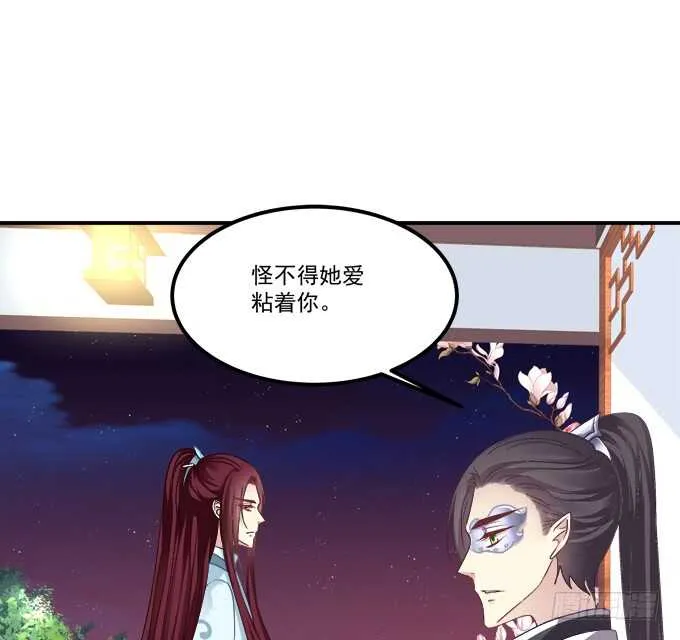 “恶婆婆”放开卿哥！ 第52页