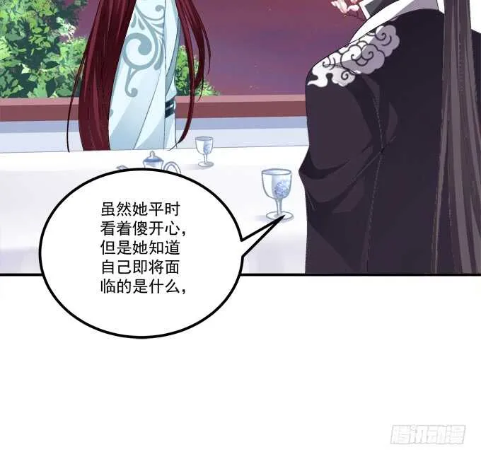 “恶婆婆”放开卿哥！ 第53页