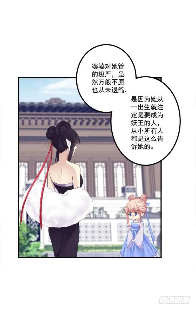 “恶婆婆”放开卿哥！ 第54页