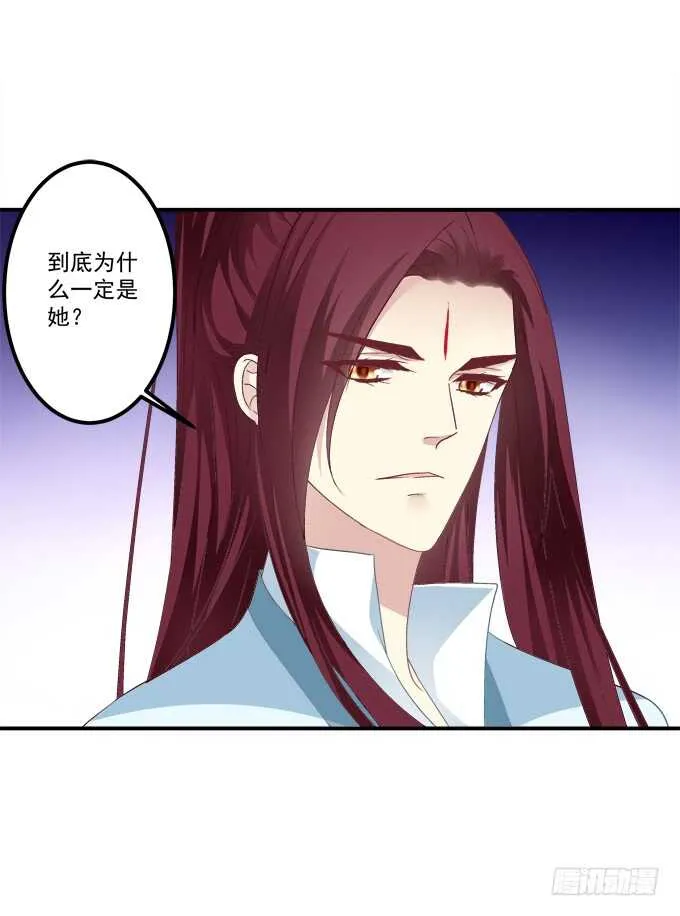 “恶婆婆”放开卿哥！ 第55页