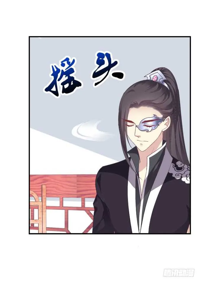 “恶婆婆”放开卿哥！ 第56页