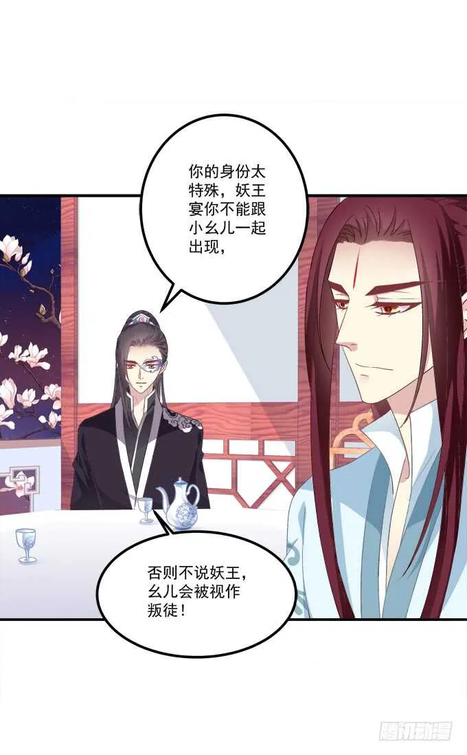 “恶婆婆”放开卿哥！ 第57页