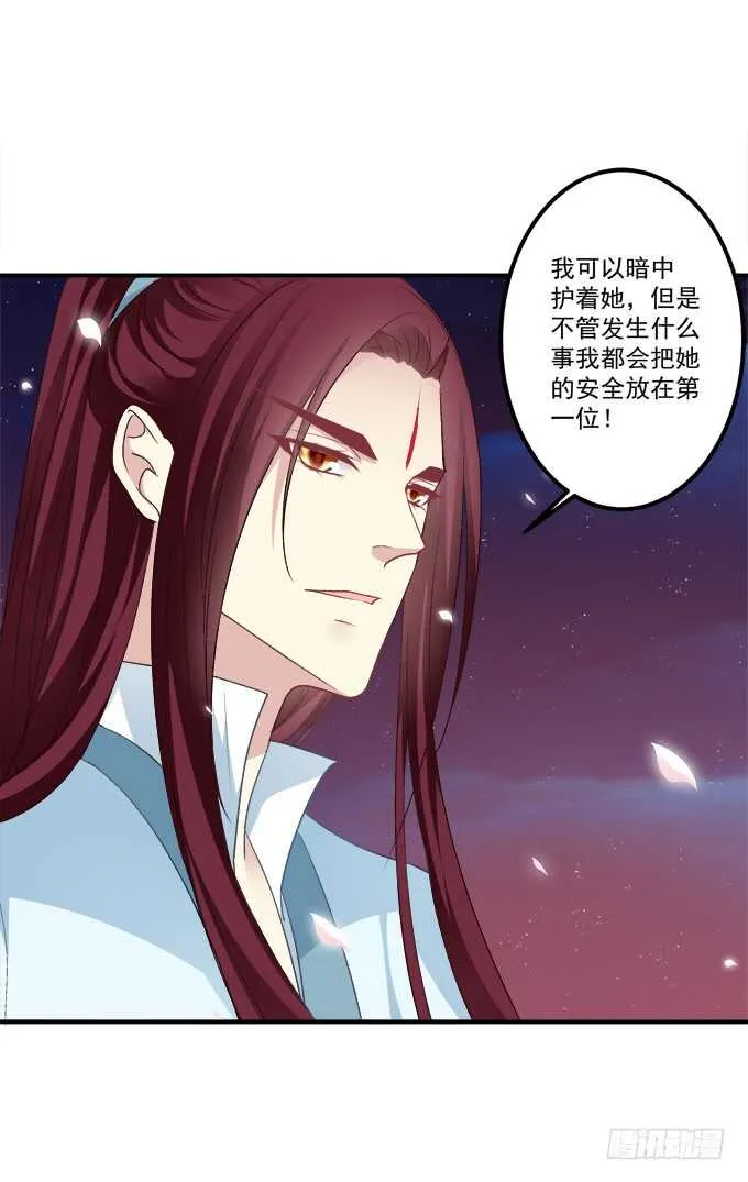 “恶婆婆”放开卿哥！ 第58页