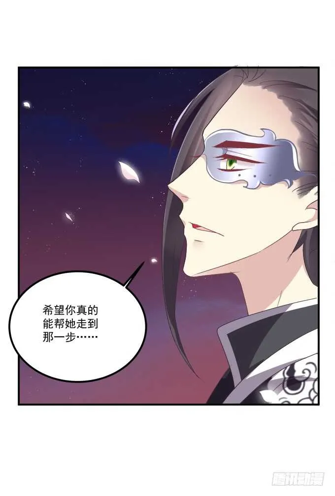“恶婆婆”放开卿哥！ 第59页