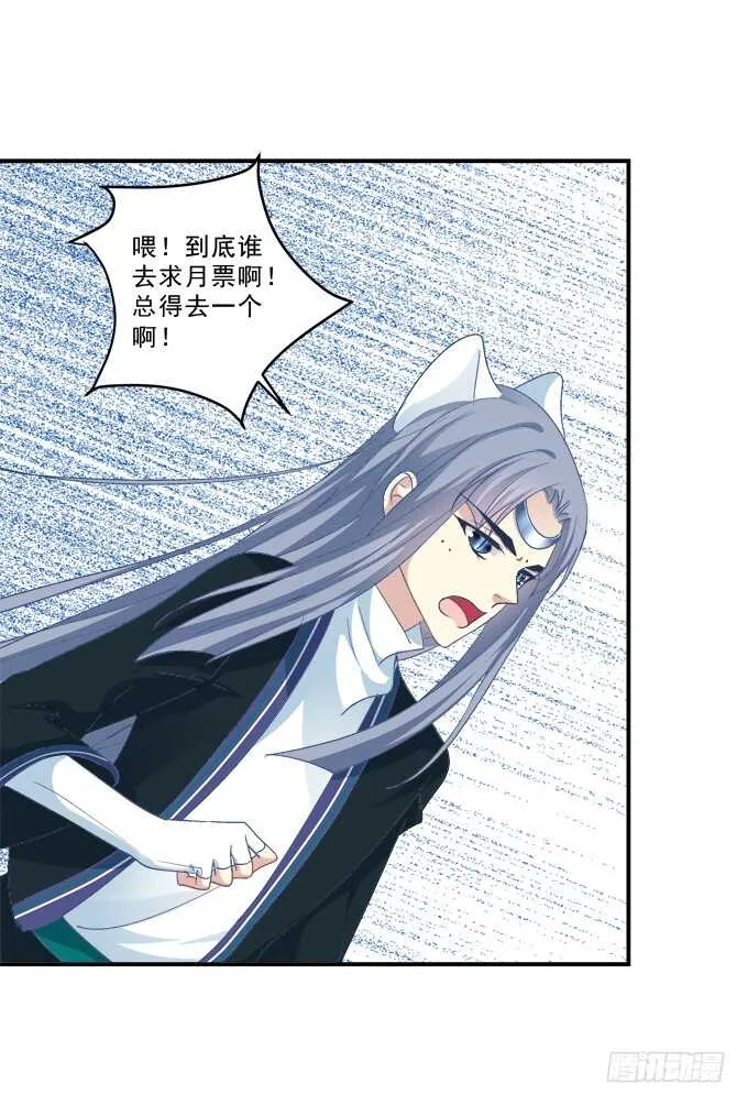 “恶婆婆”放开卿哥！ 第65页