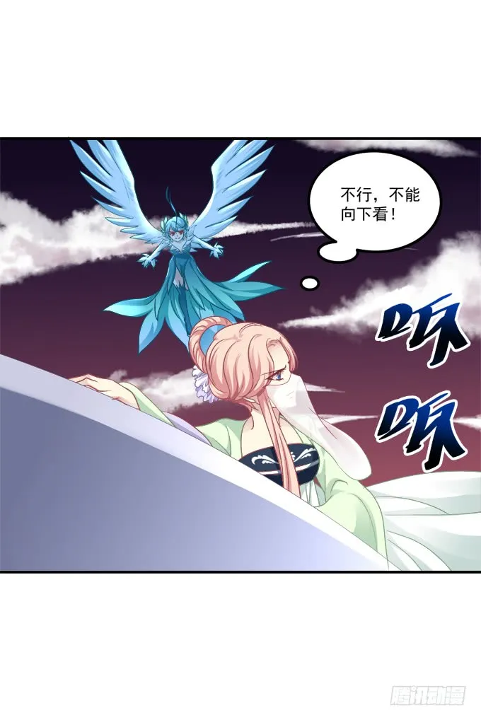 没办法，只能私奔了！ 第10页