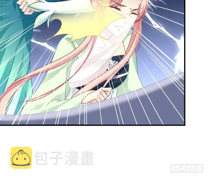 没办法，只能私奔了！ 第12页