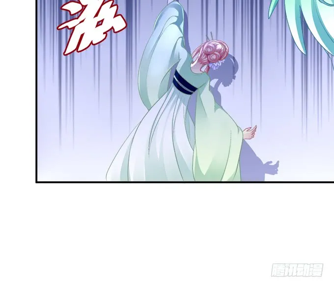 没办法，只能私奔了！ 第14页