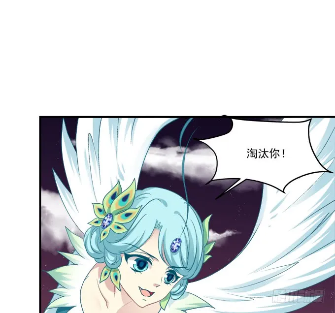 没办法，只能私奔了！ 第16页