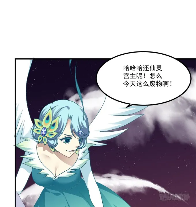 没办法，只能私奔了！ 第20页
