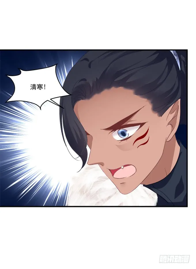 没办法，只能私奔了！ 第22页