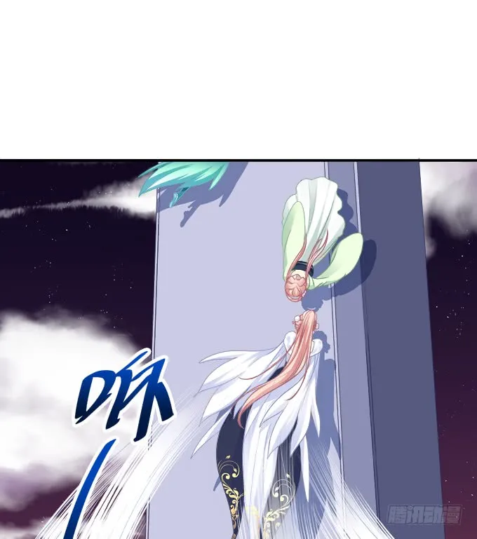 没办法，只能私奔了！ 第24页