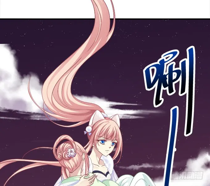 没办法，只能私奔了！ 第30页