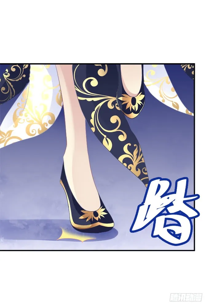 没办法，只能私奔了！ 第33页