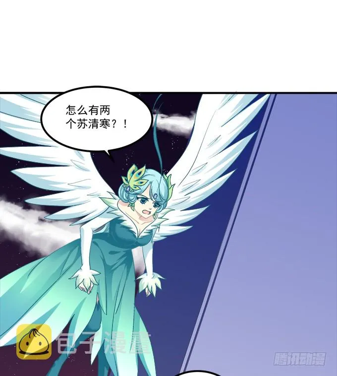没办法，只能私奔了！ 第41页