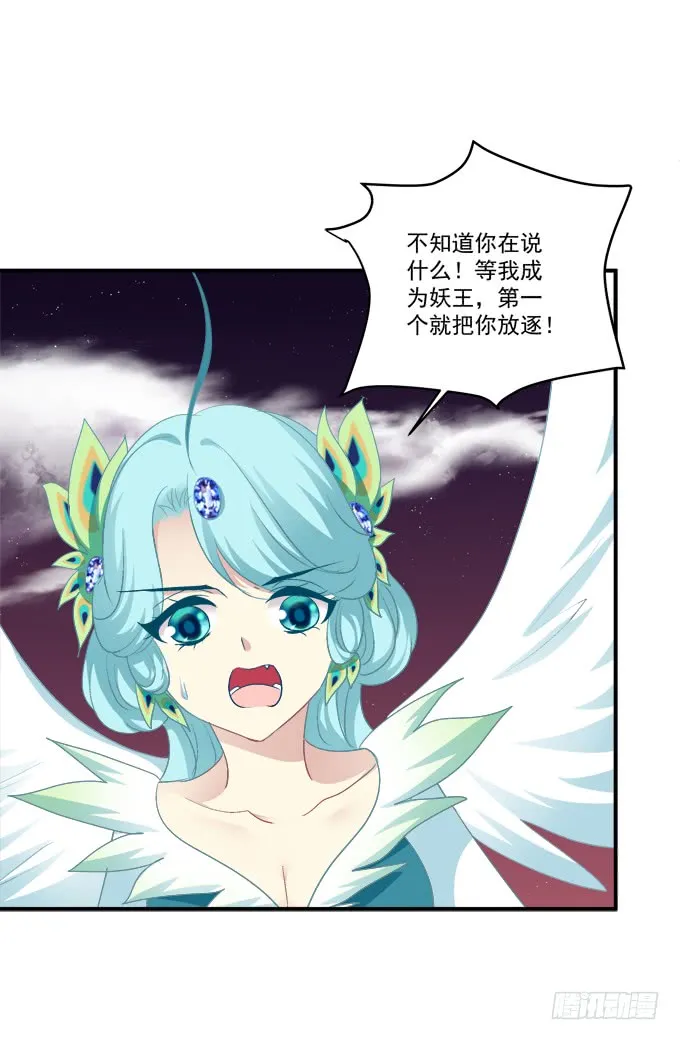 没办法，只能私奔了！ 第44页