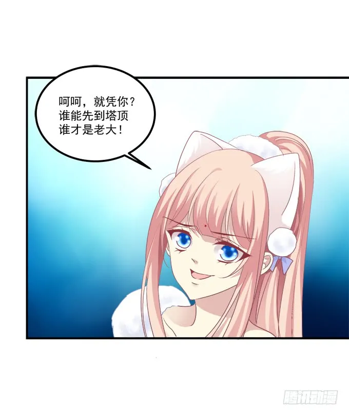 没办法，只能私奔了！ 第45页