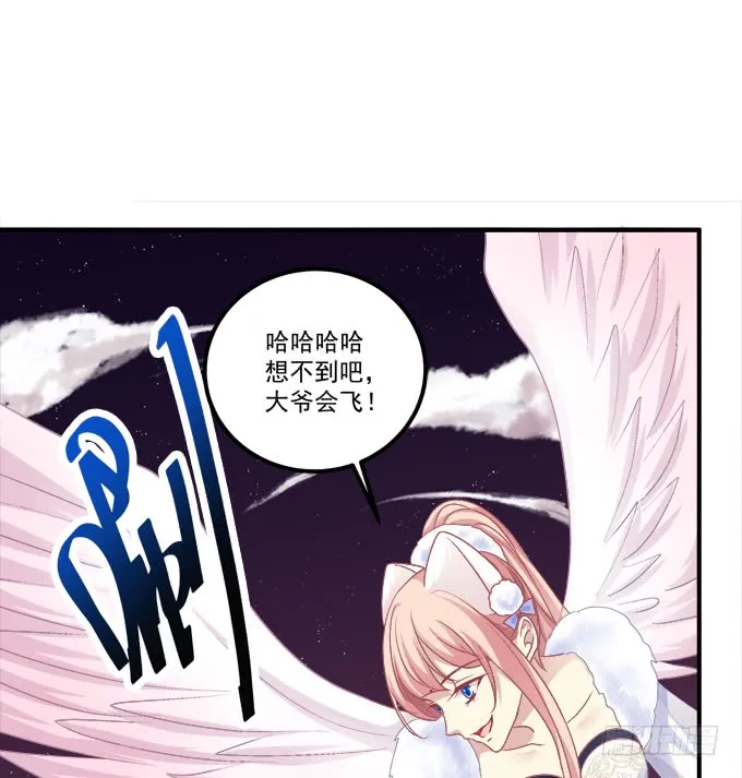 没办法，只能私奔了！ 第49页