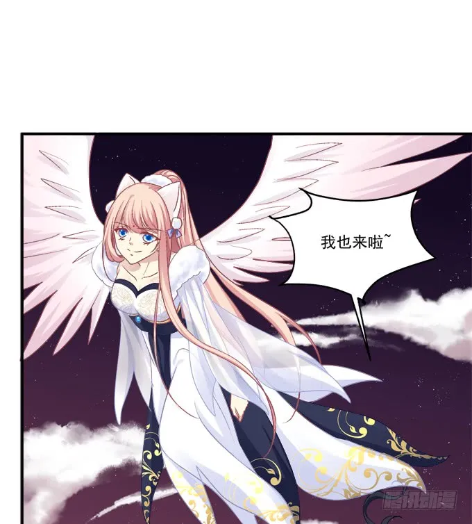 没办法，只能私奔了！ 第54页