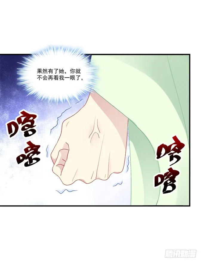没办法，只能私奔了！ 第59页