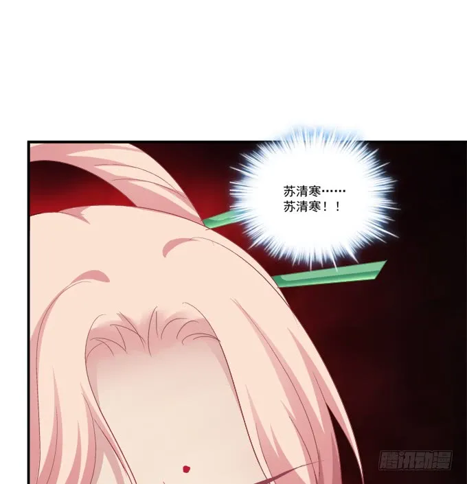 没办法，只能私奔了！ 第60页
