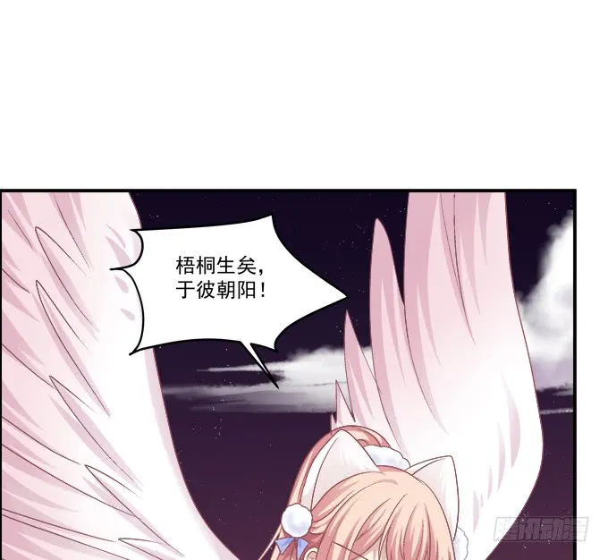 就由我来替代你吧！ 第20页