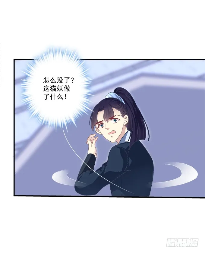 就由我来替代你吧！ 第25页