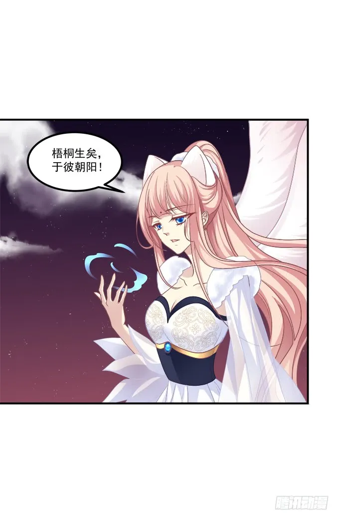 就由我来替代你吧！ 第29页
