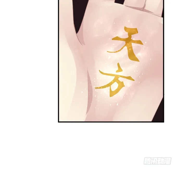 就由我来替代你吧！ 第47页