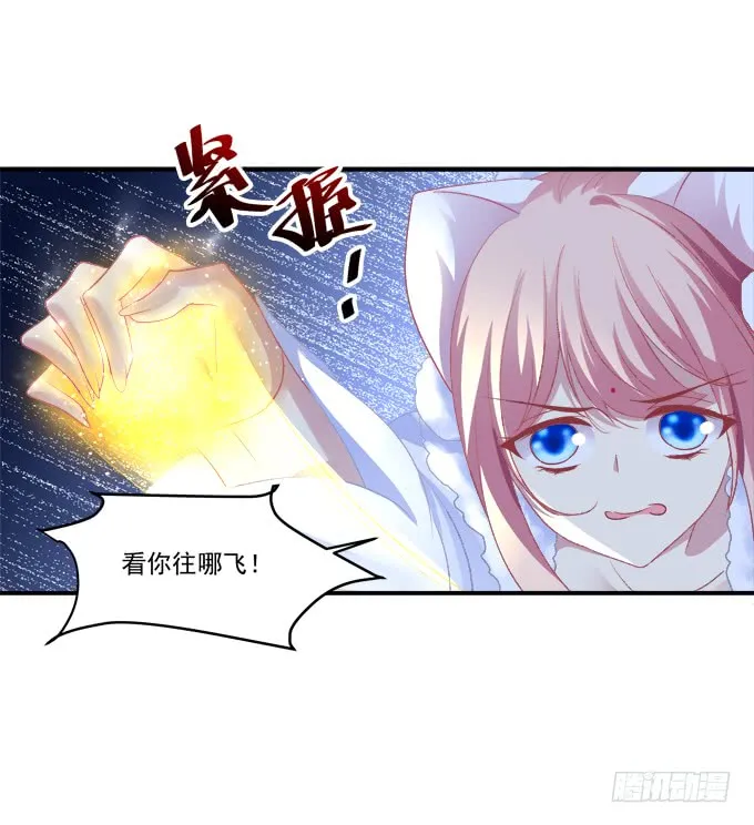 就由我来替代你吧！ 第51页