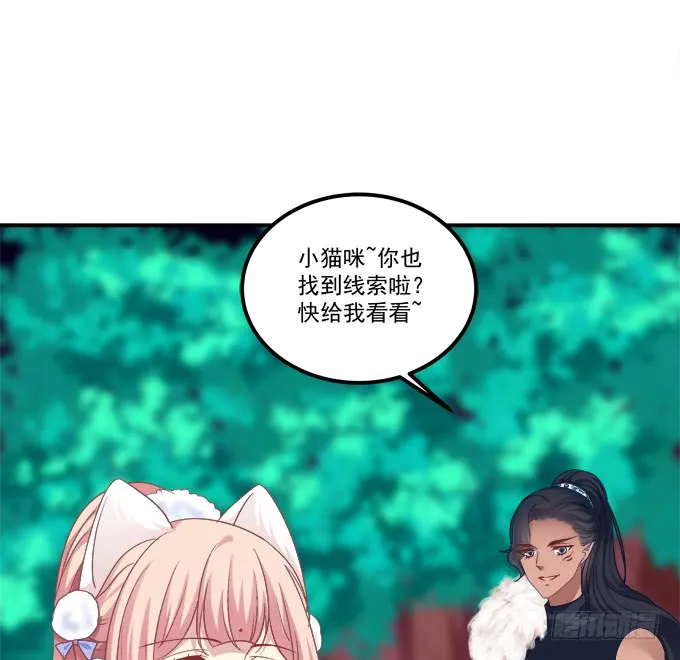 就由我来替代你吧！ 第57页