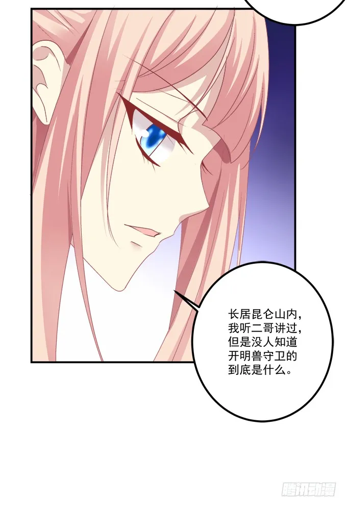 就由我来替代你吧！ 第63页