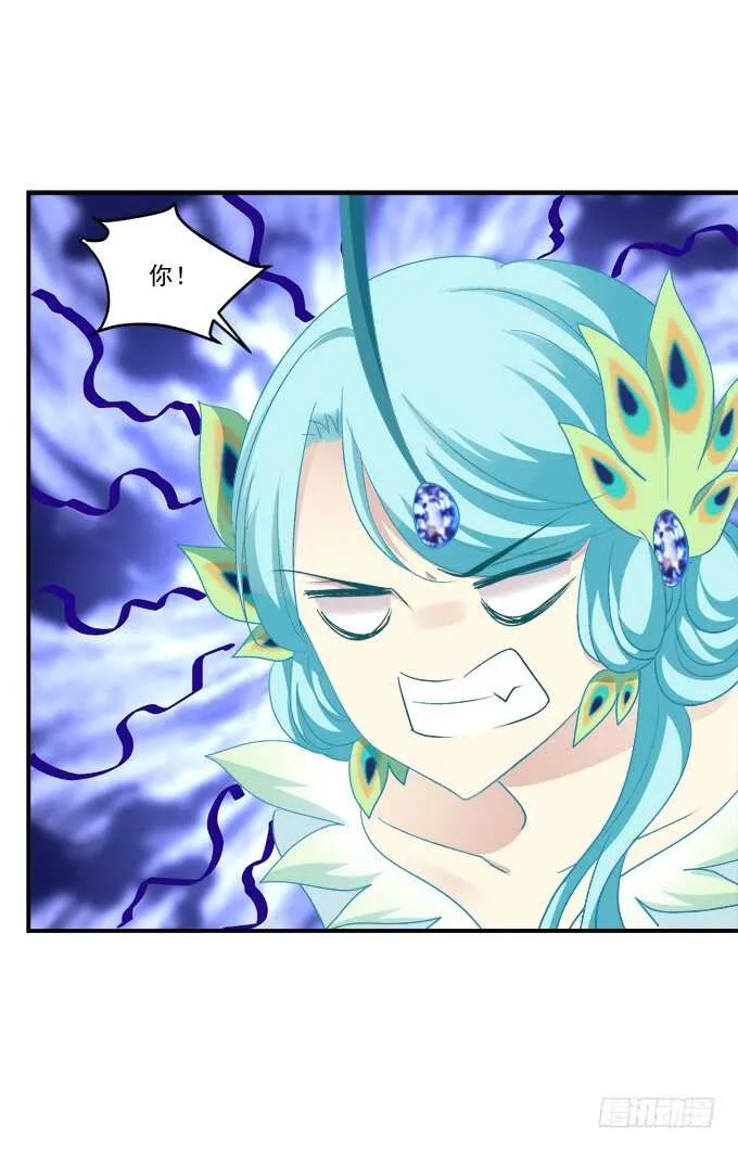 妖王宴！ 第9页