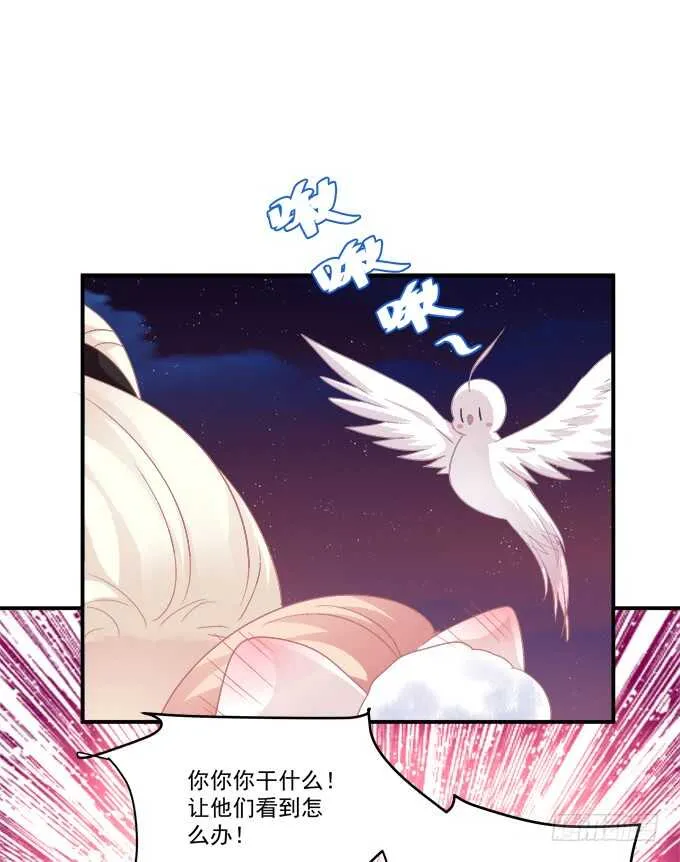 妖王宴！ 第20页